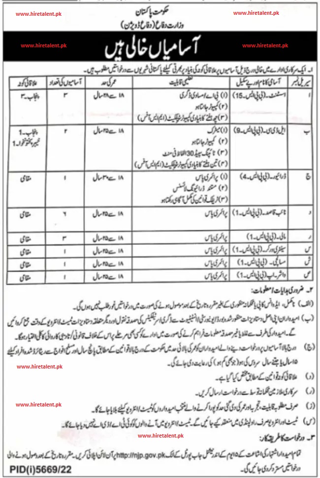 Advertisement Image for Ministry of Defence Jobs 2023